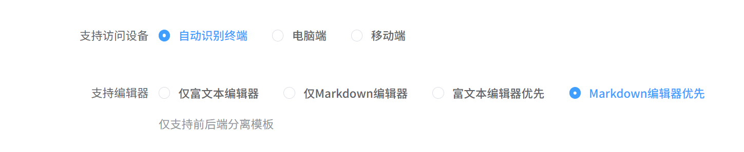 设置Markdown编辑器优先