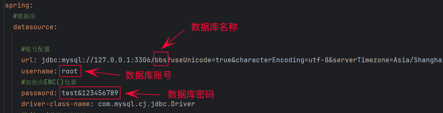 配置application.yml
