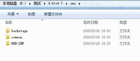 解压war文件