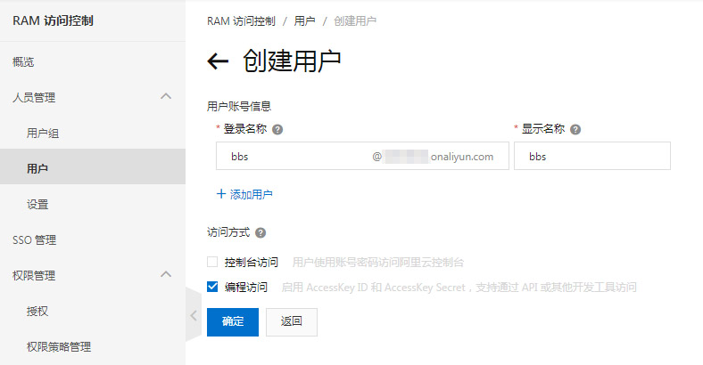 填写用户信息