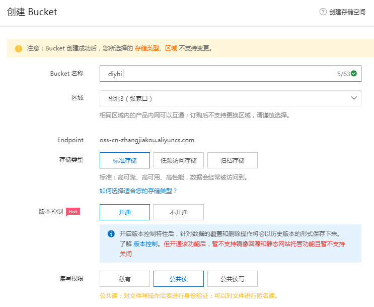 创建 Bucket