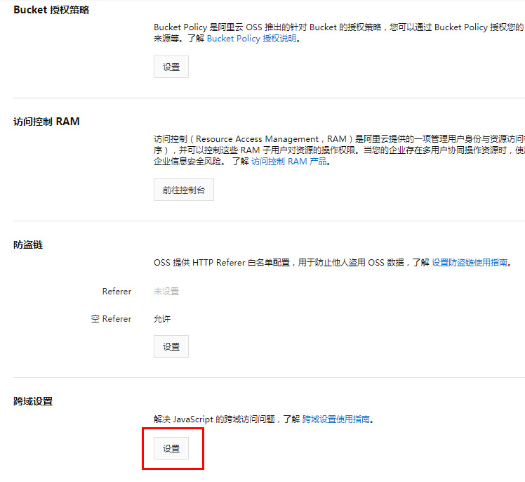 跨域设置
