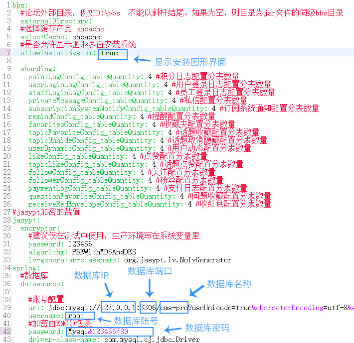 修改配置文件application.yml