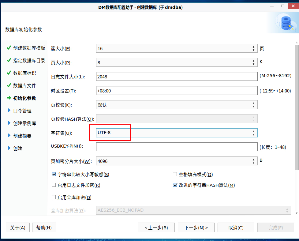 数据库编码要设置为UTF-8