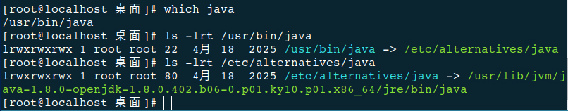 检查java版本