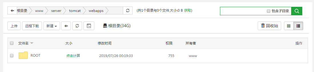 新建ROOT目录效果