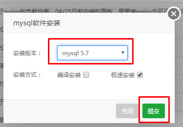 选择MySQL版本