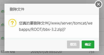 删除压缩包