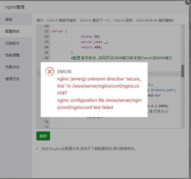 安装防盗链模块