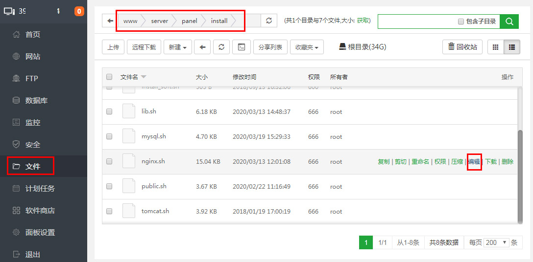 编辑Nginx源码