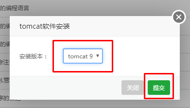选择tomcat9
