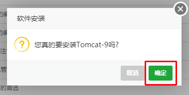 选择tomcat9安装