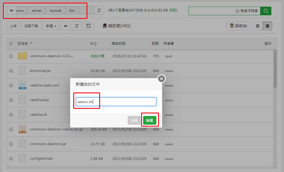 设置Tomcat内存