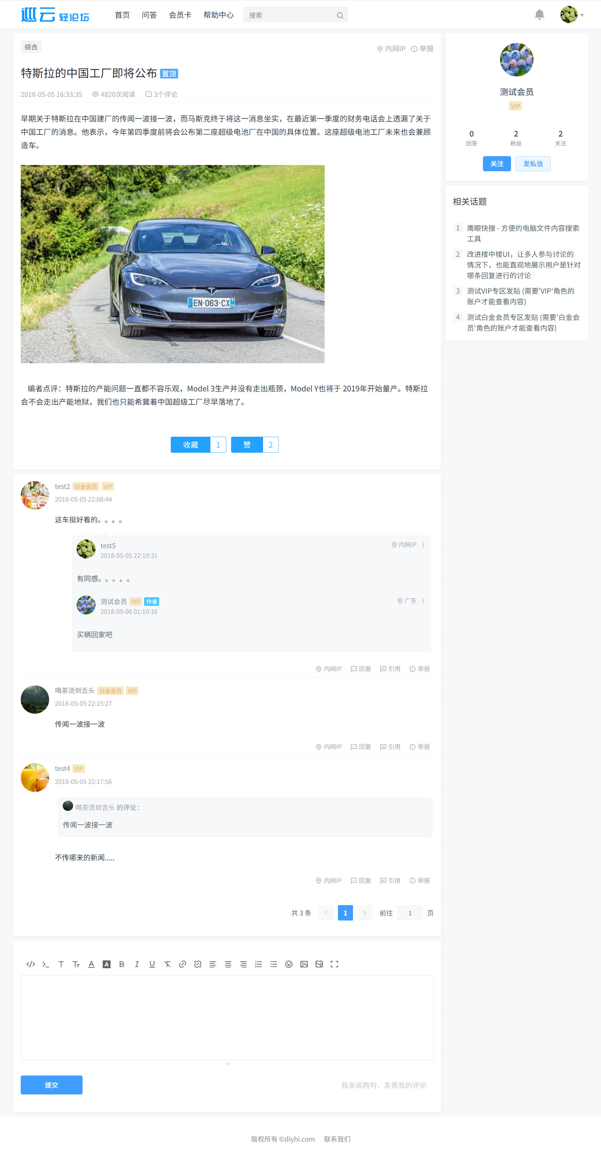 电脑版演示3
