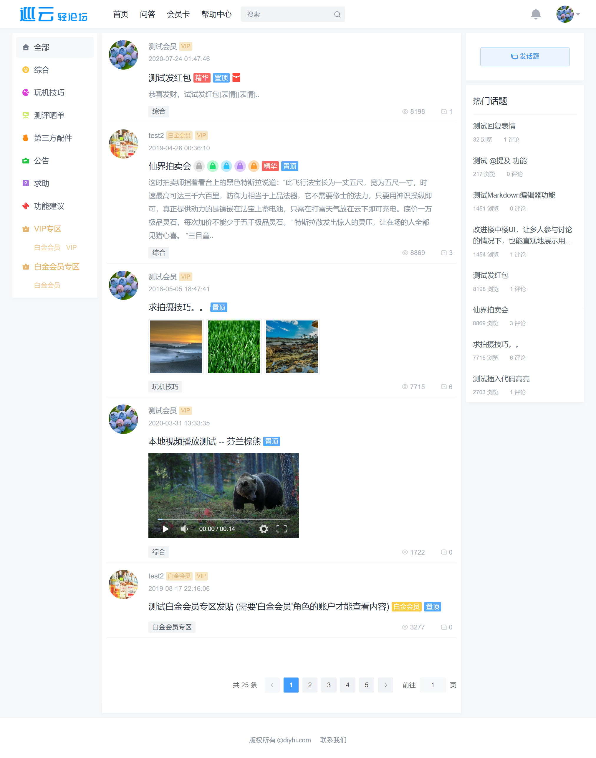 电脑版演示1