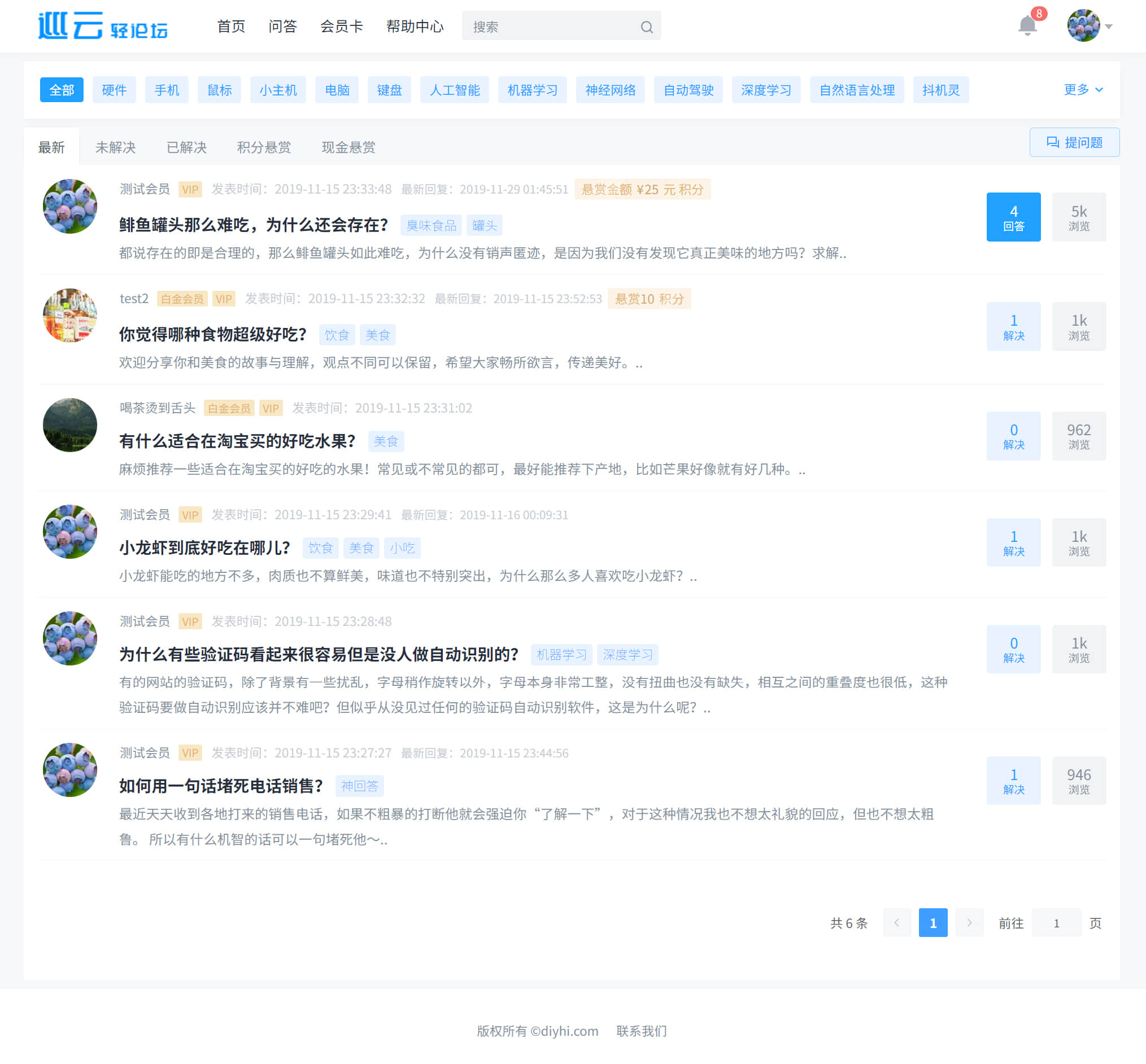 电脑版演示8