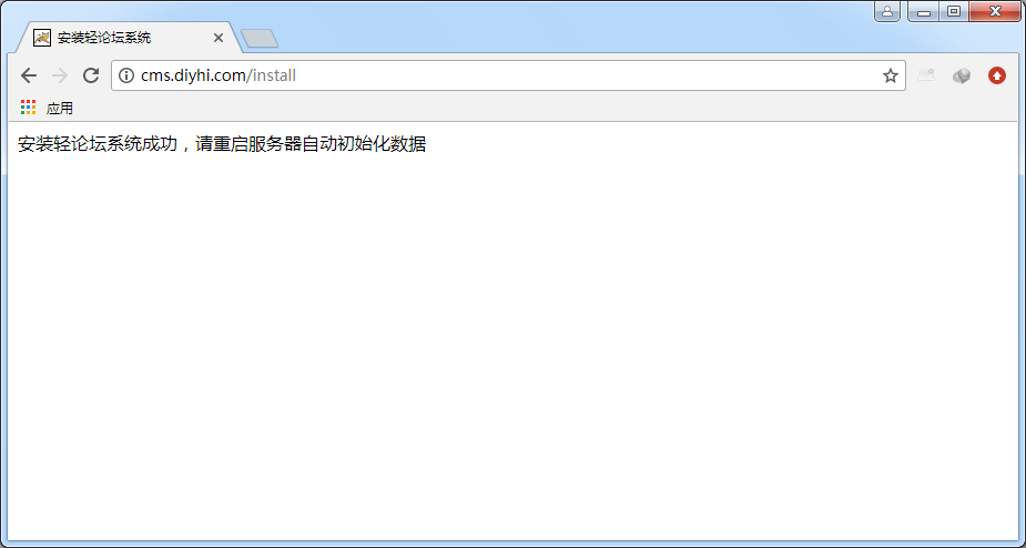 填写安装信息