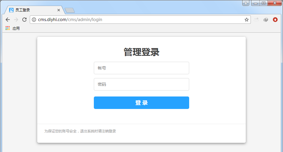 登录管理后台