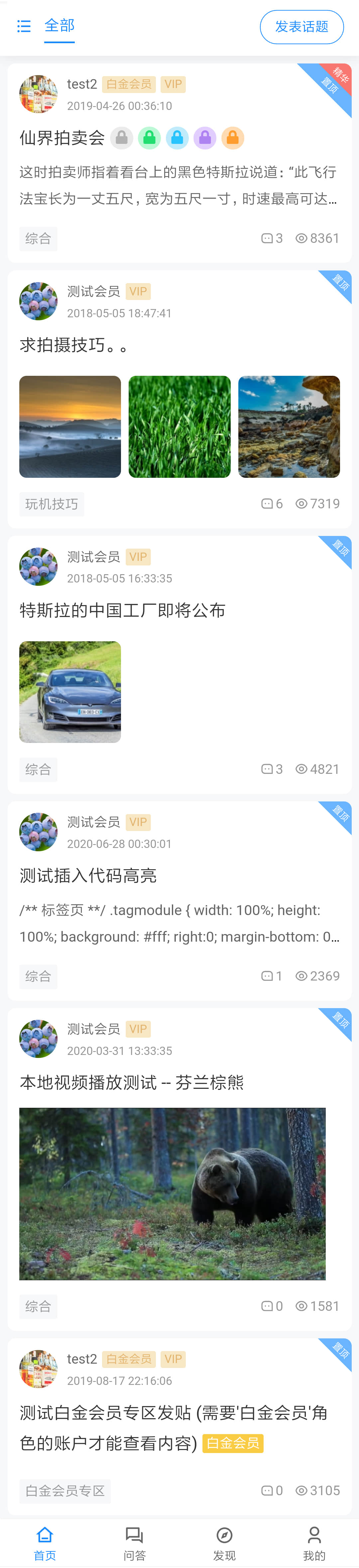 手机版演示1