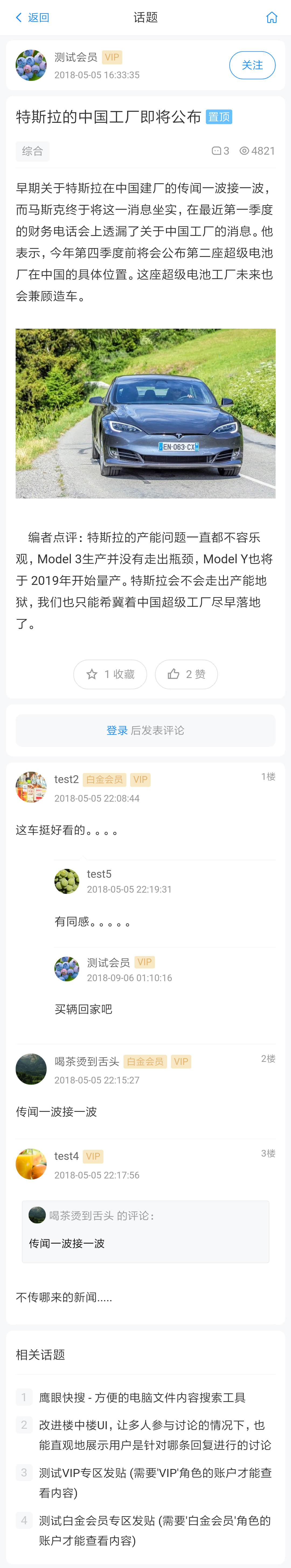 手机版演示2