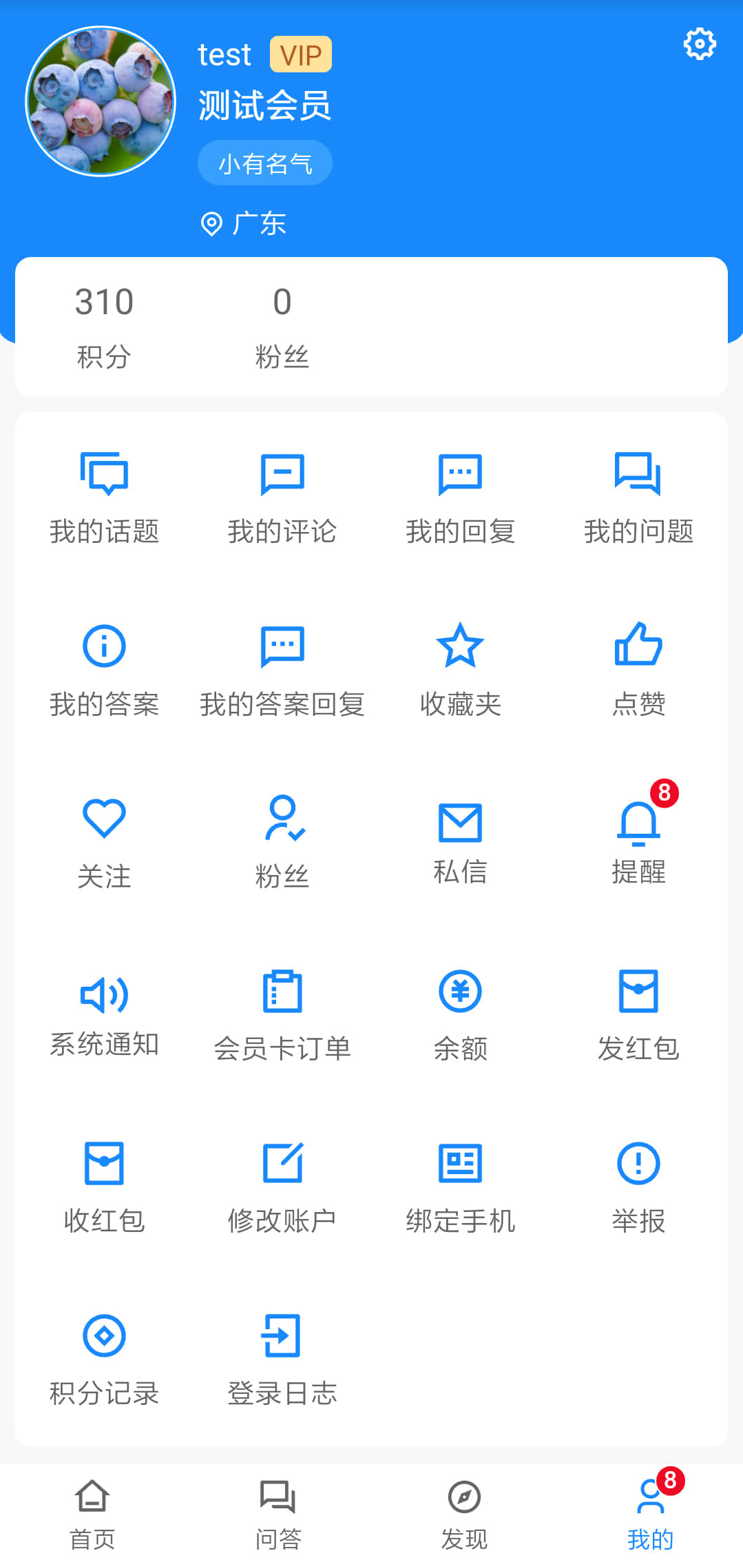 手机版演示3