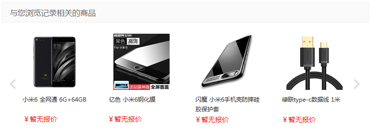 推荐显示效果