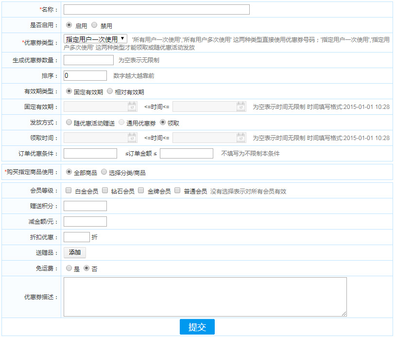 优惠条件