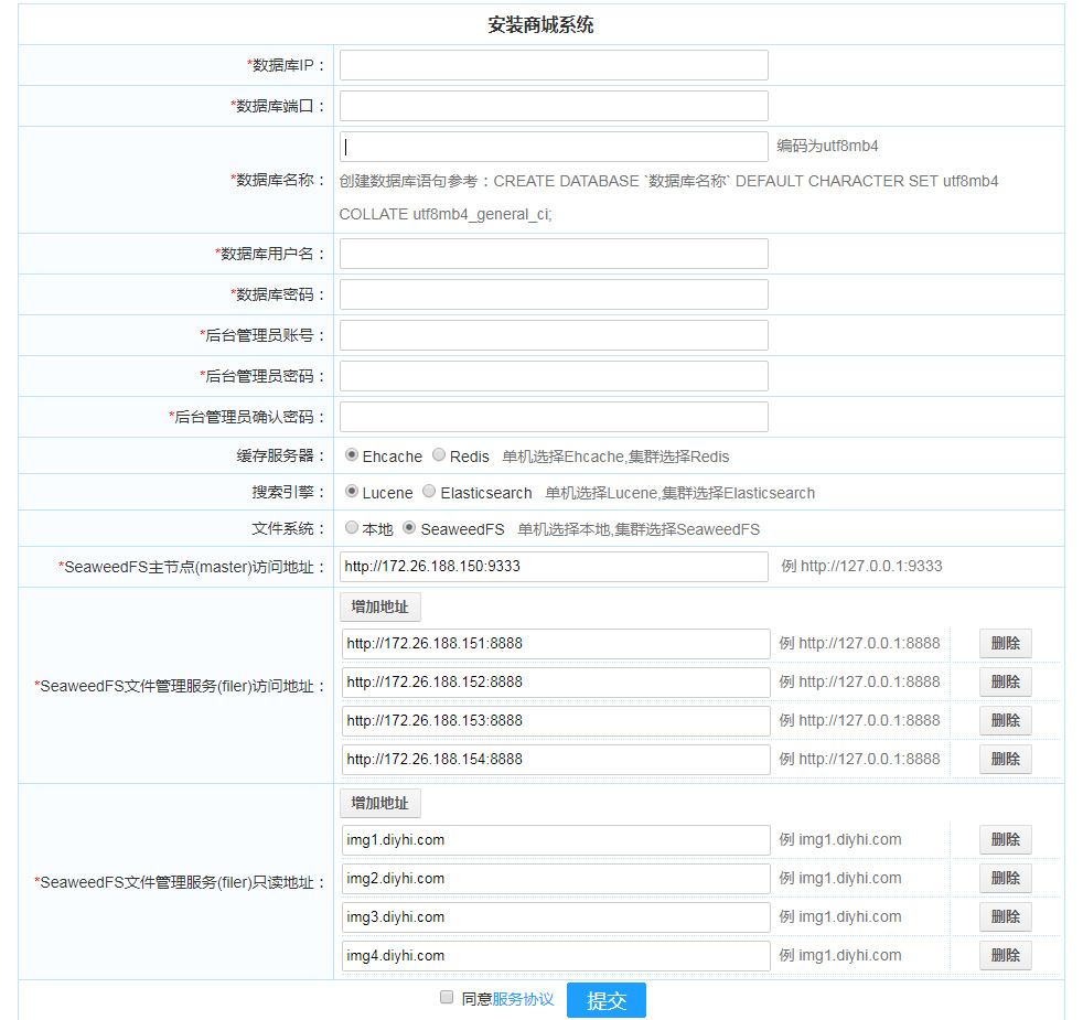 配置参数